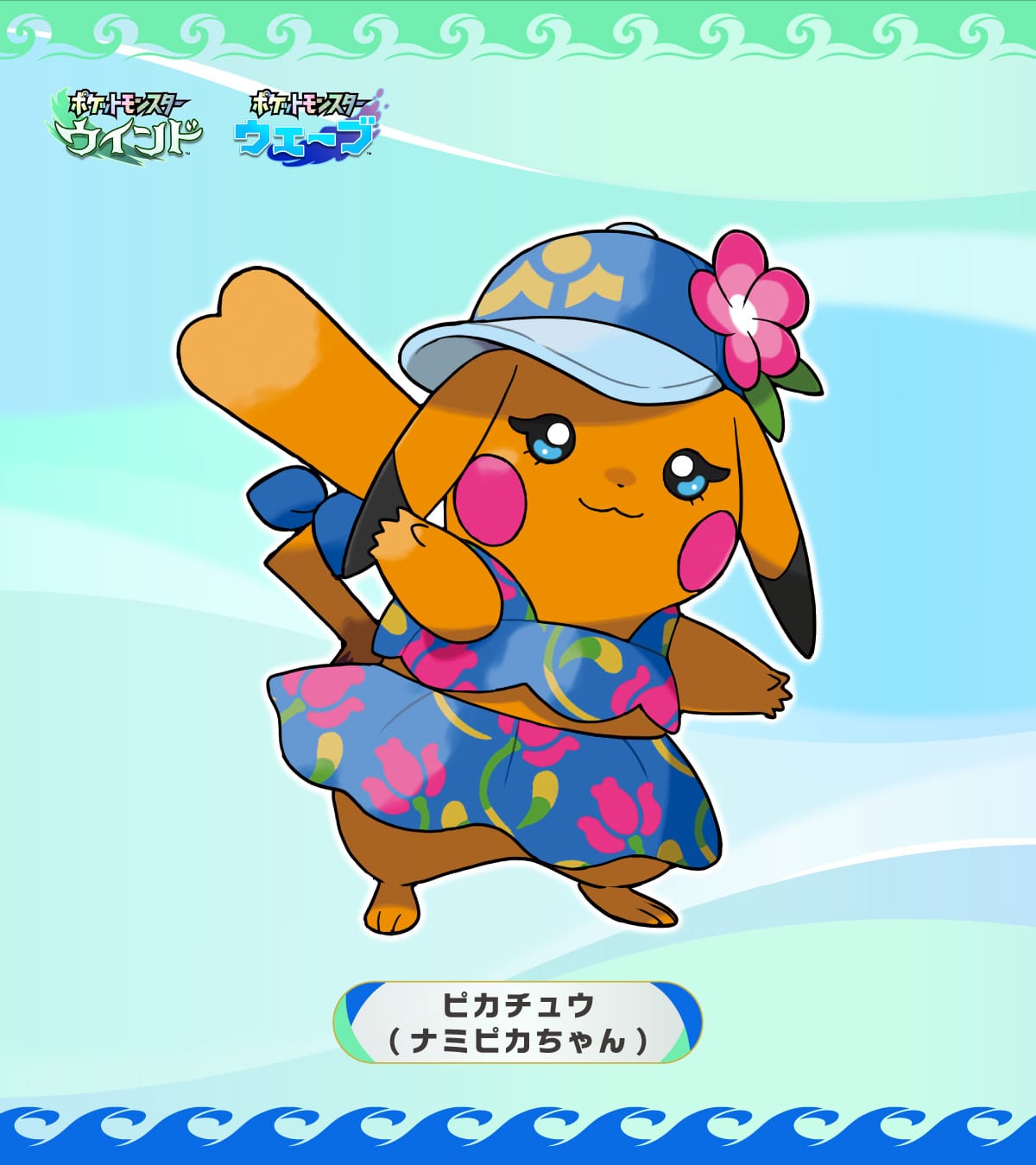 new-pokemon-winds-waves-official-art-v0-yawmpx01s1mg1