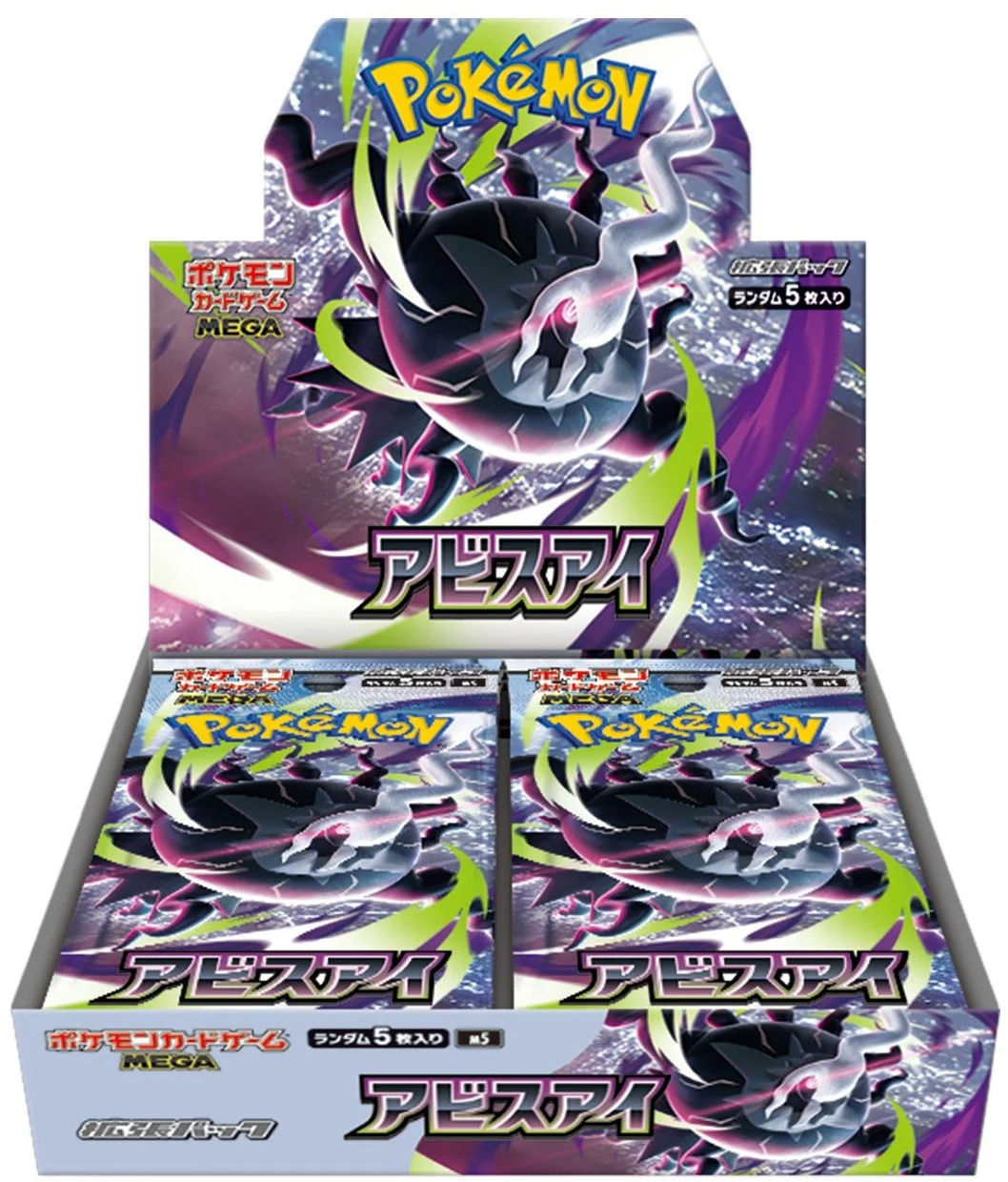 Abyss-Eye-Booster-Box